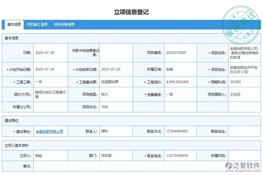 電力工程勞務(wù)工資統(tǒng)計注意事項