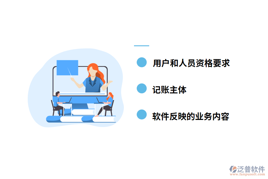 非專業(yè)一般指非財務人員使用的記賬軟件特征