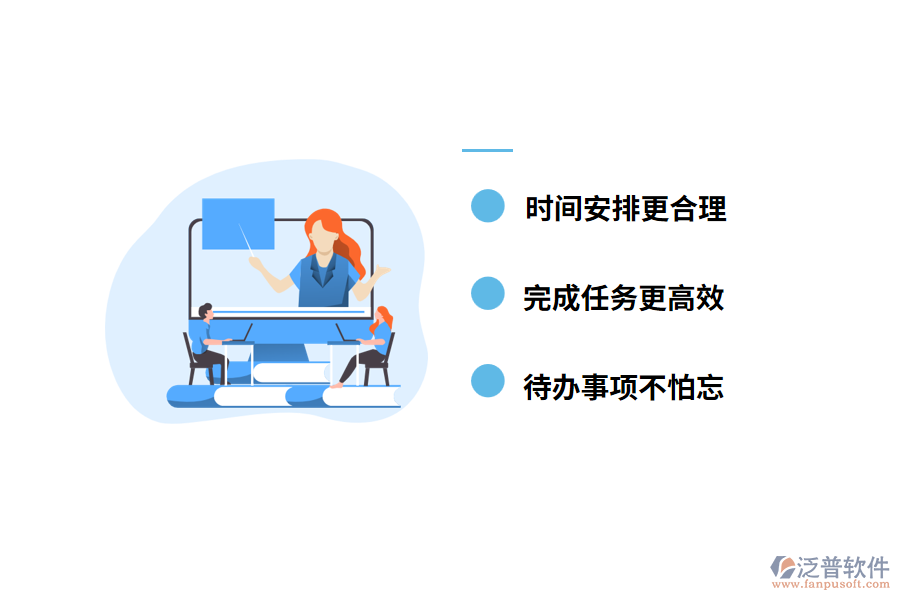 時(shí)間管理軟件能帶來(lái)哪些便利