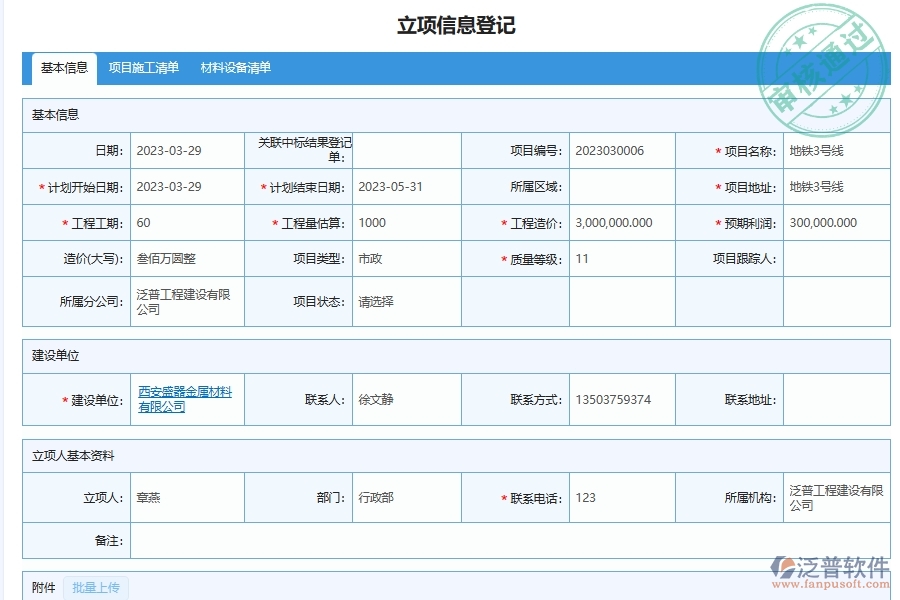 市政工程企業(yè)項目招投標統(tǒng)計報表平臺的技術(shù)優(yōu)勢