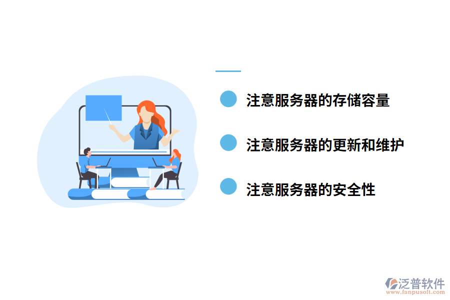 使用服務(wù)器有什么注意事項(xiàng)