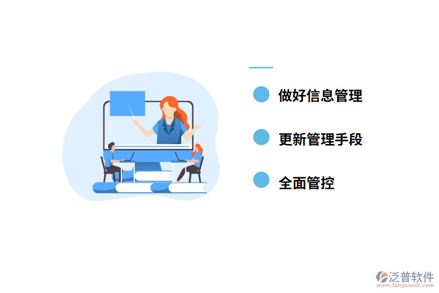使用項目管理系統(tǒng)軟件的應用意義