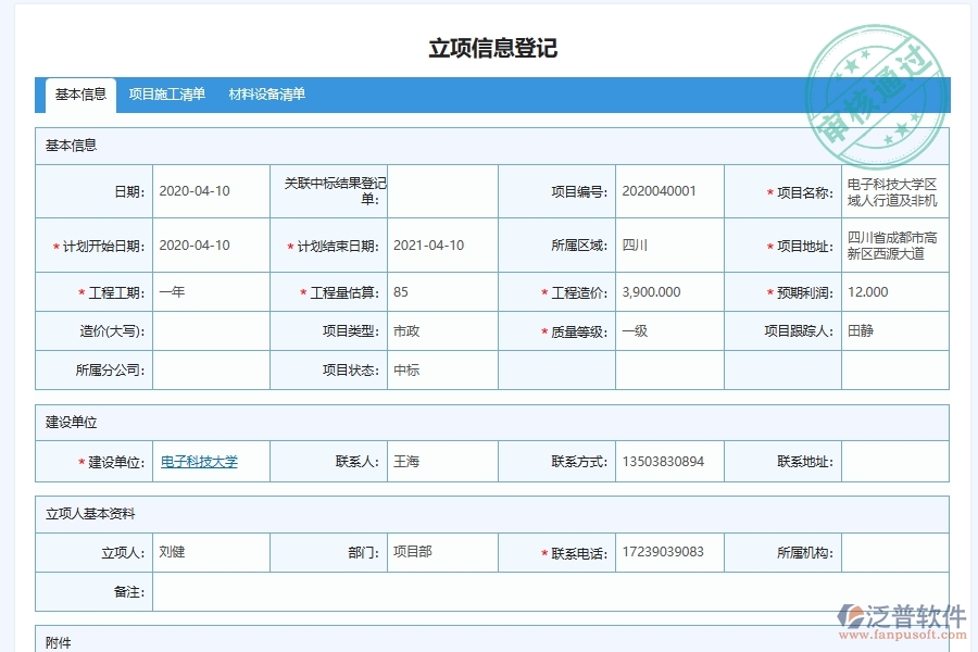 質保金列表的優(yōu)勢