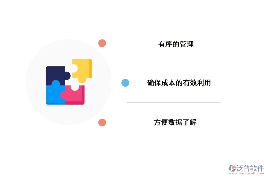 泛普工程計(jì)劃管理軟件有什么優(yōu)勢