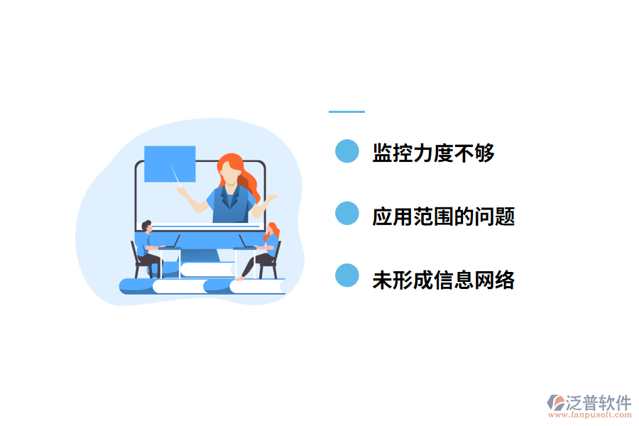 電力建設項目信息管理中存在的問題