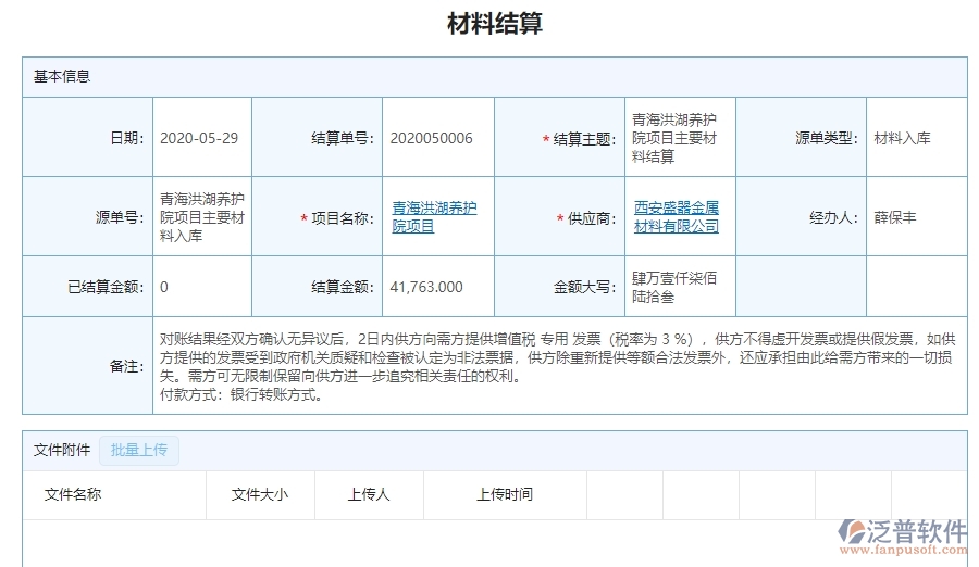 投標管理為幕墻工程企業(yè)提供了哪些方面的應用價值