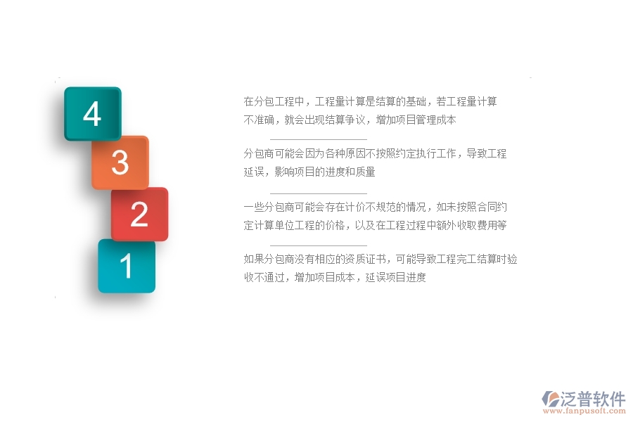 一、園林工程企業(yè)在完工結(jié)算(分包)方面遇到的棘手問題