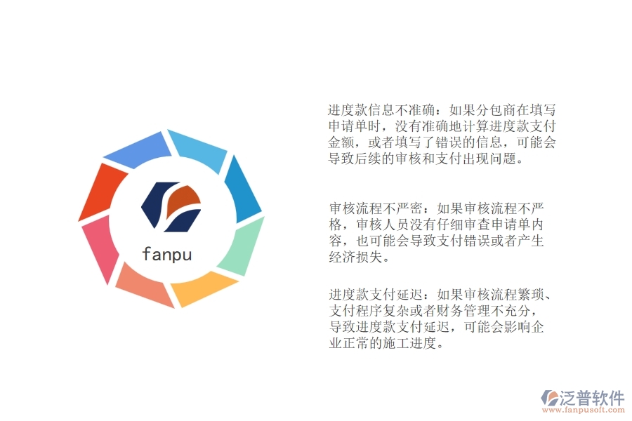 弱電工程進(jìn)度款勞務(wù)費支付審批管理難點