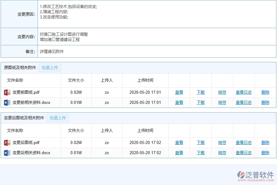 幕墻工程企業(yè)使用了系統(tǒng)之后，給設(shè)計(jì)變更帶來了哪些好處