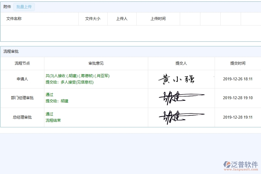 泛普軟件-幕墻工程管理系統(tǒng)中合同收款列表填寫的注意事項(xiàng)