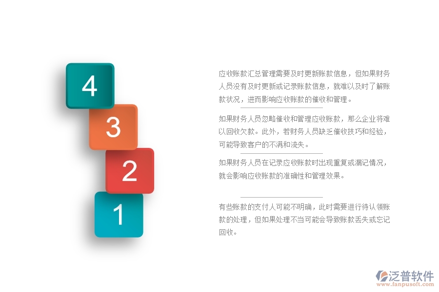 弱電工程財務應收賬款匯總管理方面存在的問題
