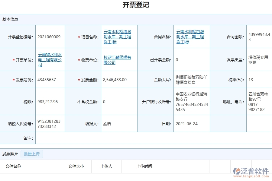 三、機電工程企業(yè)在項目稅費匯總表中需要注意哪些問題