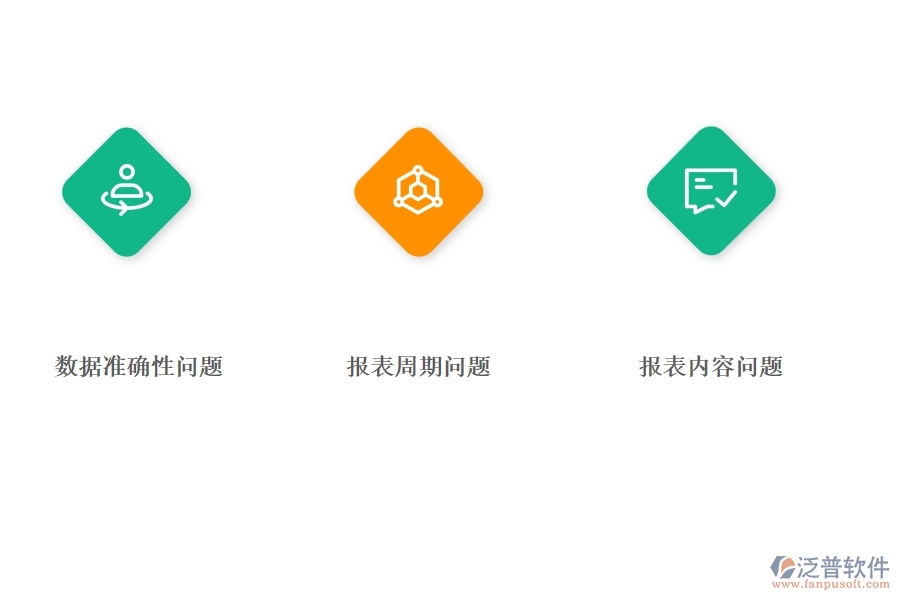 　　一、弱電工程企業(yè)在付款報(bào)表的不足之處