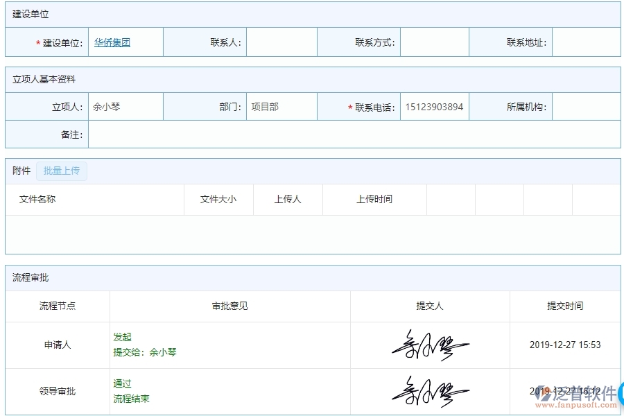 四、幕墻工程企業(yè)使用了泛普軟件-工程材料費用分類匯總表軟件的好處是什么