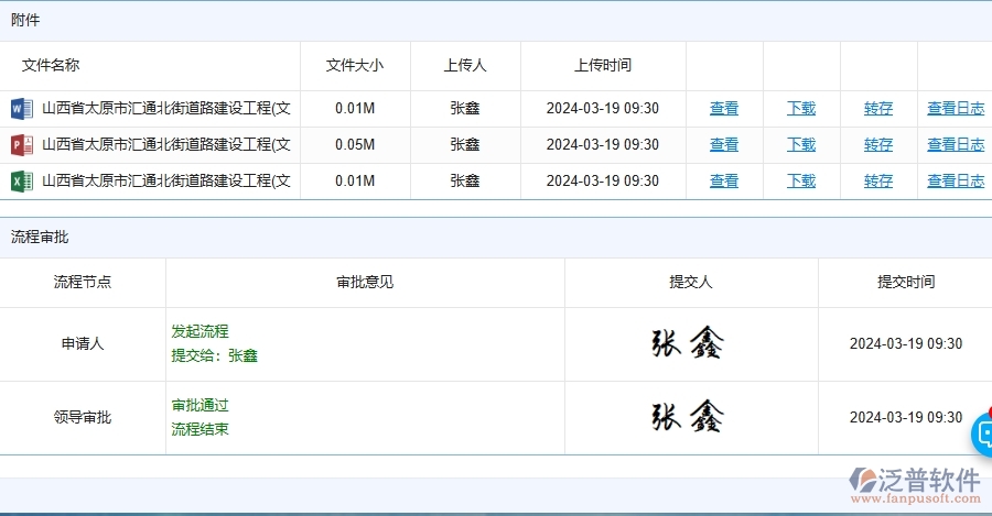 四、泛普軟件-路橋工程管理系統(tǒng)中租賃付款申請(qǐng)查詢的注意事項(xiàng)