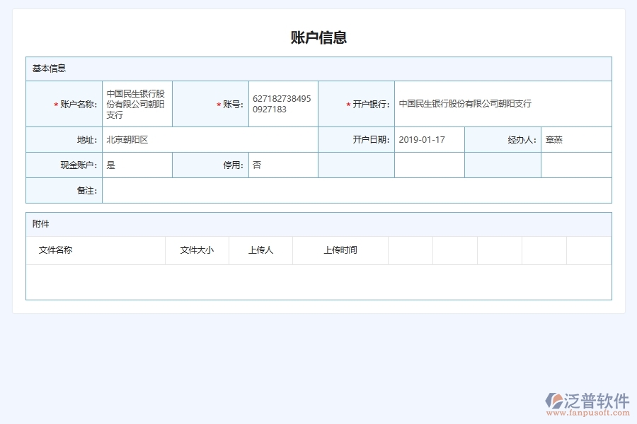 費(fèi)用報(bào)銷流程跟蹤管理對于弱電工程企業(yè)經(jīng)營有哪些價(jià)值