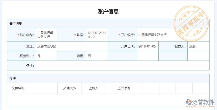 三、幕墻工程賬戶信息查詢能為企業(yè)帶來什么價(jià)值