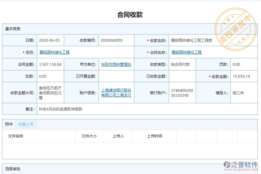 園林工程企業(yè)上了系統(tǒng)之后，給項目合同清單統(tǒng)計表帶來了哪些好處