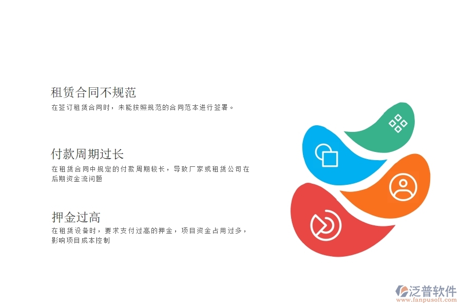 一、幕墻工程企業(yè)在租賃合同、付款、結(jié)算費(fèi)用占比過程中存在的問題有哪些