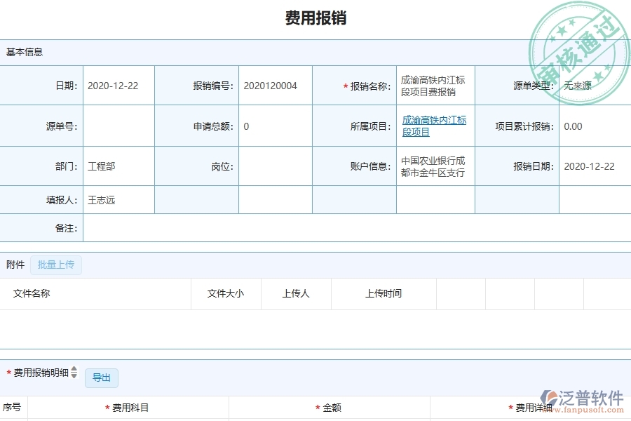 四、使用泛普軟件-幕墻工程管理系統(tǒng)的核心優(yōu)勢(shì)