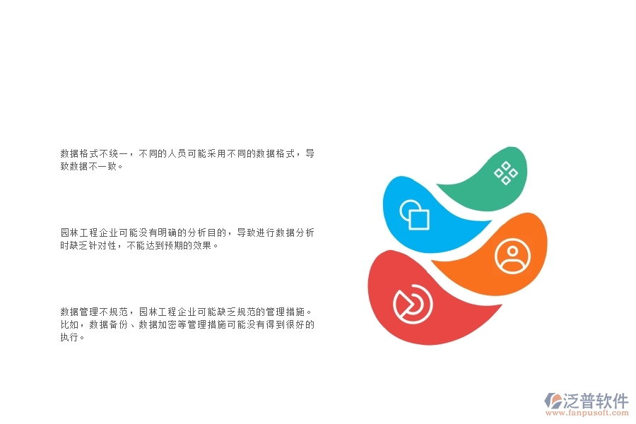 一、中小微園林工程企業(yè)在項目造價統(tǒng)計圖管理存在的缺陷