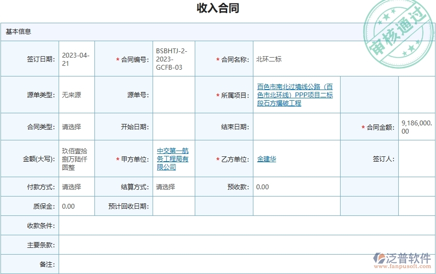 四、泛普軟件-幕墻工程企業(yè)是否有必要引入工程管理系統(tǒng)