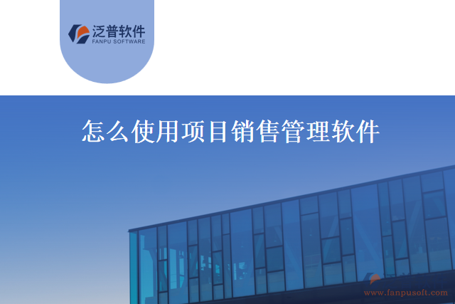 PPM是Project Portfolio Management的縮寫(xiě)，是項(xiàng)目組合管理的意思。是一種基于互聯(lián)網(wǎng)技術(shù)的項(xiàng)目管理工具，可以幫助企業(yè)以科學(xué)化、規(guī)范化的方式進(jìn)行項(xiàng)目管理和運(yùn)營(yíng)。 該軟件具有以下幾個(gè)優(yōu)點(diǎn)：  1、 便于協(xié)調(diào)管理。幫助項(xiàng)目團(tuán)隊(duì)進(jìn)行任務(wù)分配、跟蹤和管理，并且能夠方便協(xié)同工作，管理各項(xiàng)任務(wù)和進(jìn)度。  2、 提高工作效率。功能包括項(xiàng)目計(jì)劃安排、資源分配、任務(wù)管理等，可以有效提高組織管理的效率，使團(tuán)隊(duì)成員專注于完成各自的任務(wù)。  3、 優(yōu)化資源利用。組織管理層能夠合理規(guī)劃和利用資源，使項(xiàng)目工作和預(yù)算保持平穩(wěn)狀態(tài)，同時(shí)降低項(xiàng)目成本。  4、 提高項(xiàng)目成功率。可以幫助組織管理層識(shí)別項(xiàng)目風(fēng)險(xiǎn)，形成可行的項(xiàng)目計(jì)劃和決策，從而提高項(xiàng)目成功率，減少項(xiàng)目失敗率。  5、 提供決策支持。對(duì)行業(yè)項(xiàng)目進(jìn)行分析，評(píng)估各項(xiàng)工作的進(jìn)展，提供輸入和數(shù)據(jù)，對(duì)管理層決策提供支持。  6、 多元化參考。PPM軟件包含多個(gè)項(xiàng)目模板，在項(xiàng)目策劃時(shí)，能夠參考其他類似的項(xiàng)目模板，以便創(chuàng)新思考，同時(shí)制訂出合理的方案。  總之，PPM軟件可以幫助企業(yè)規(guī)范化地管理項(xiàng)目，提高管理效率，優(yōu)化資源利用。同時(shí)，它還能夠提供多種工具和資源，幫助管理層決策，最終提高項(xiàng)目成功率?，F(xiàn)在，隨著互聯(lián)網(wǎng)技術(shù)的不斷發(fā)展，無(wú)疑是企業(yè)重要的項(xiàng)目管理工具之一。
