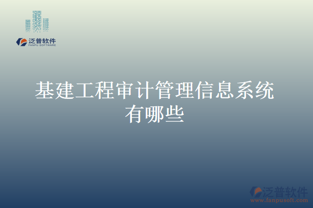 高?；üこ虒徲?jì)管理信息系統(tǒng)有哪些