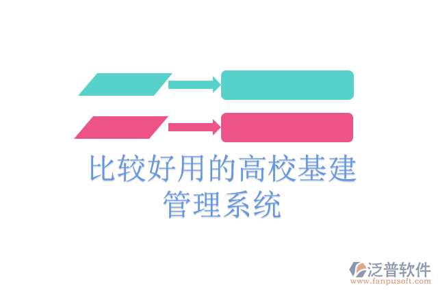 比較好用的高?；ü芾硐到y(tǒng)