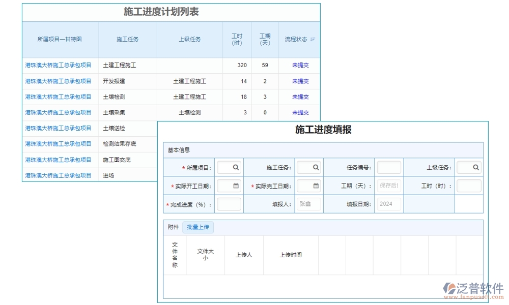 家裝工程ERP管理系統(tǒng):材料采購精準(zhǔn)，工程進度可控，質(zhì)量管理嚴(yán)格