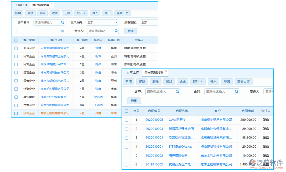 項目設備接收管理軟件如何選擇