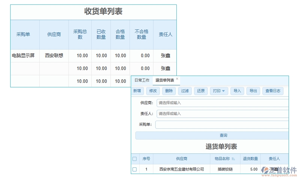 項目物資現(xiàn)場收貨管理軟件：物資收貨輕松管，驗收庫存更放心，報表分析一目了然