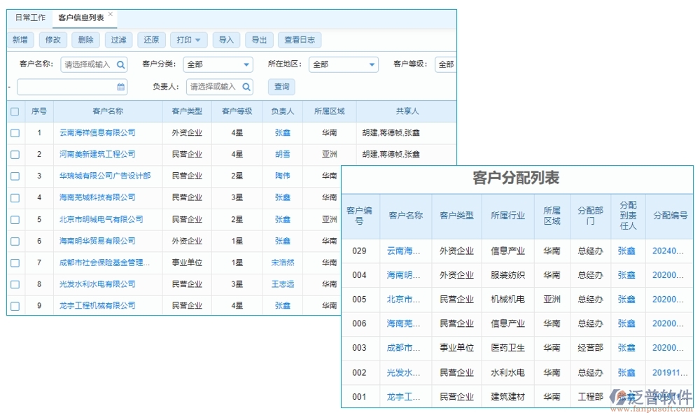 建設工程材料價格管理系統(tǒng)，一站式解決價格、采購、供應商、用戶管理難題