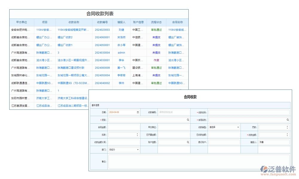 工程款記賬軟件：款項分類明晰，支付收入一目了然，輕松管理工程款