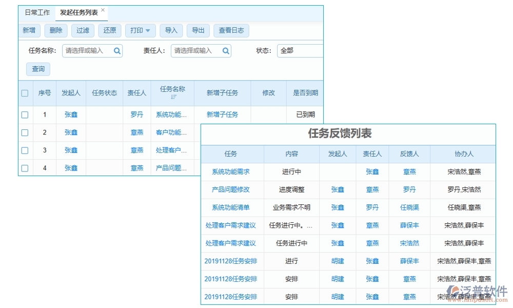 施工計劃進度表軟件，計劃管理精準(zhǔn)，任務(wù)進度明晰，風(fēng)險預(yù)警及時