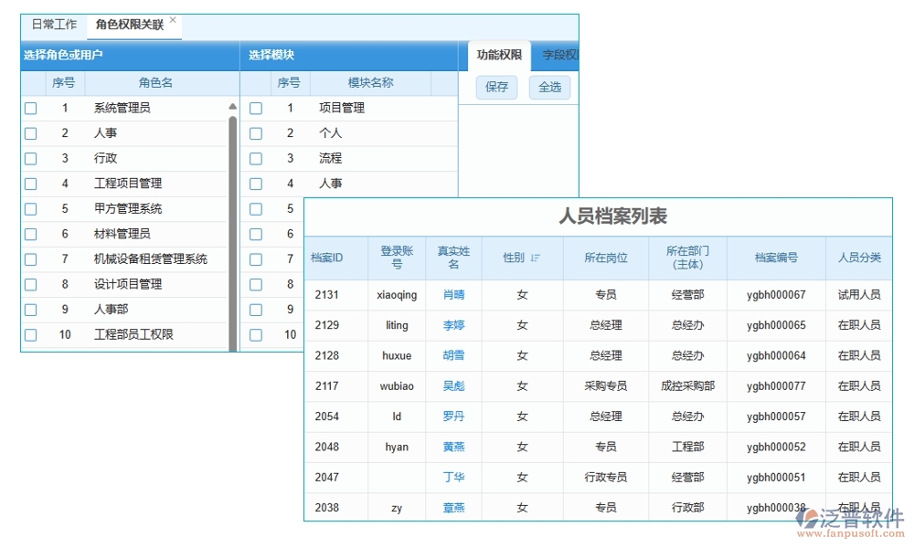 質(zhì)量守護神，驗收新助手，項目隱蔽驗收管理軟件：信息、驗收、檔案全程守護