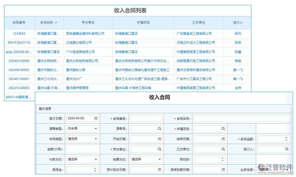 集團(tuán)工程項目管理系統(tǒng)，高效管理項目、精準(zhǔn)控制進(jìn)度與成本