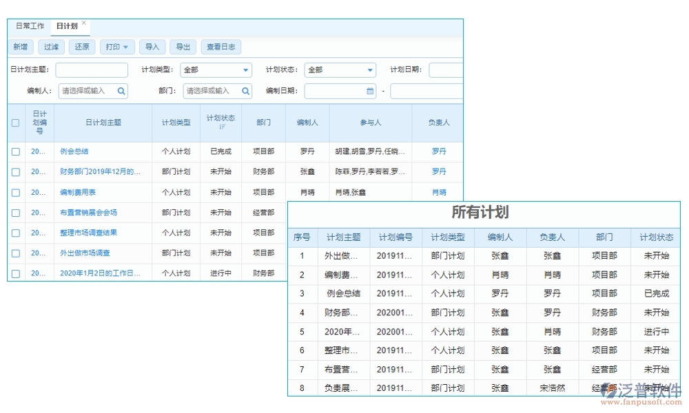 全方位工程項(xiàng)目收付款管理軟件：合同管理清晰，收款管理準(zhǔn)確，計(jì)劃申請(qǐng)高效