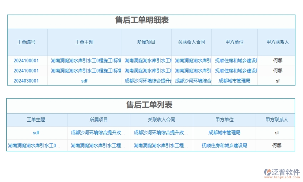 建筑機械設備管理系統(tǒng)，設備調度維護維修全掌控，智能管理新體驗