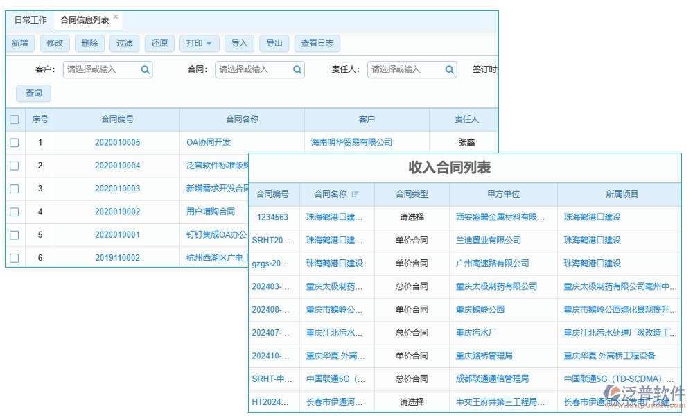 應收賬款管理軟件：合同、管理、發(fā)票、審批一應俱全