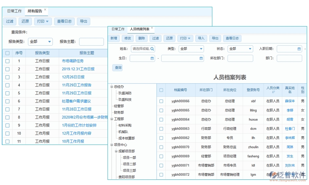 【勞務(wù)新紀(jì)元】工種管理軟件，信息、技能、工時(shí)、出勤一手掌控