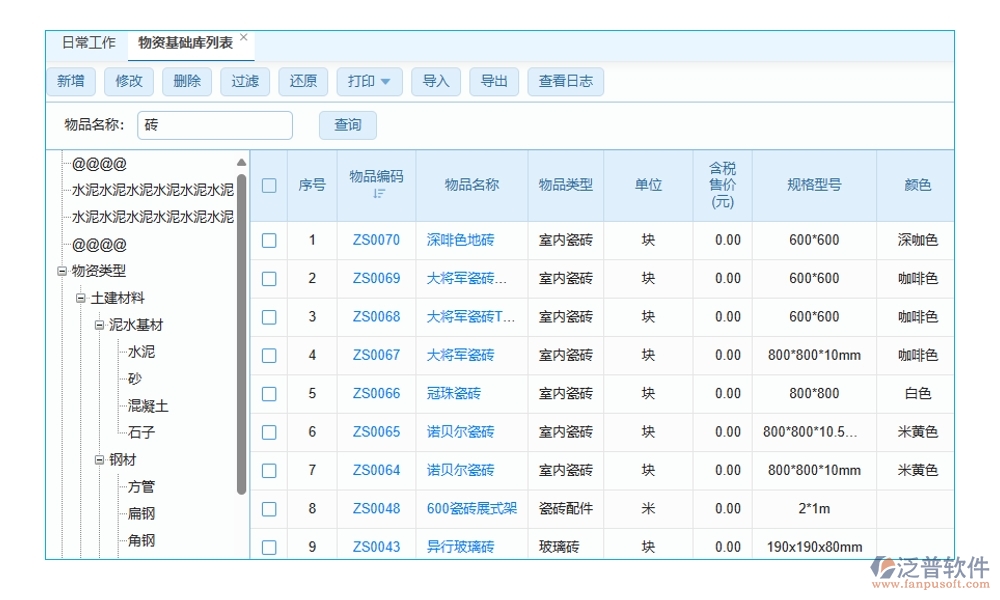 維保軟件新風(fēng)尚，計(jì)劃、信息、故障、維修，一網(wǎng)打盡不費(fèi)勁