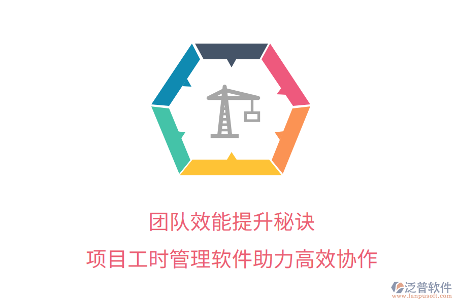團隊效能提升秘訣， 項目工時管理軟件助力高效協(xié)作