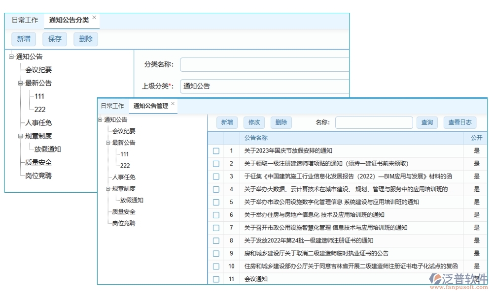 協(xié)同無間，項(xiàng)目協(xié)同工作軟件：實(shí)現(xiàn)項(xiàng)目、團(tuán)隊(duì)、通知、資料的無縫對(duì)接
