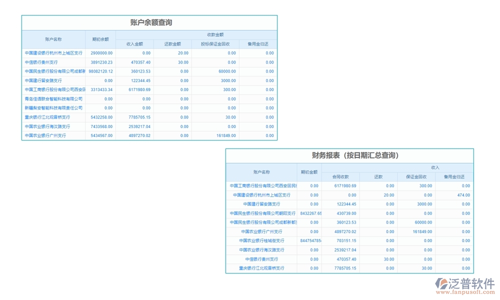 高效開票預(yù)繳新選擇，工程開票預(yù)繳管理軟件，開票管理、預(yù)繳款項(xiàng)、存儲(chǔ)查詢盡在掌控！