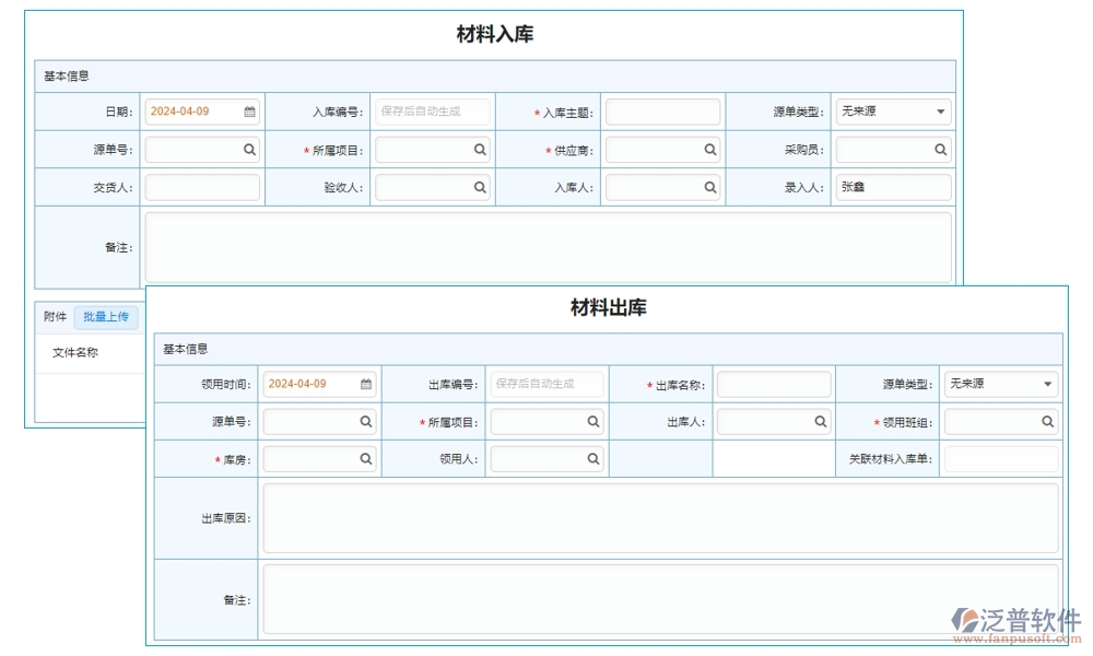 家裝工程ERP管理系統(tǒng):材料采購精準(zhǔn)，工程進度可控，質(zhì)量管理嚴(yán)格
