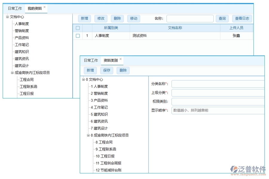 施工商務(wù)日志管理軟件，開啟日志管理新時代，分類權(quán)限合同智能化新體驗