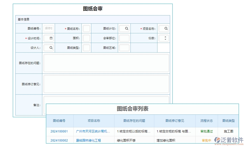 機械工程制圖利器，泛普管理軟件全掌控：制圖、文件、版本、標注，一鍵管理更高效