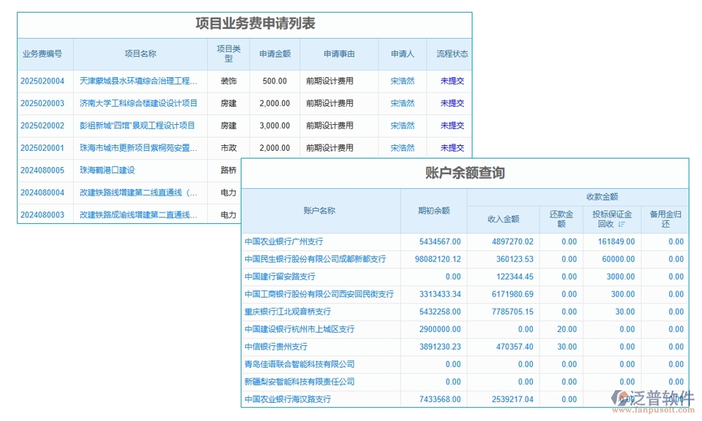 設(shè)備租賃輕松管，一站式臺(tái)賬軟件助你飛