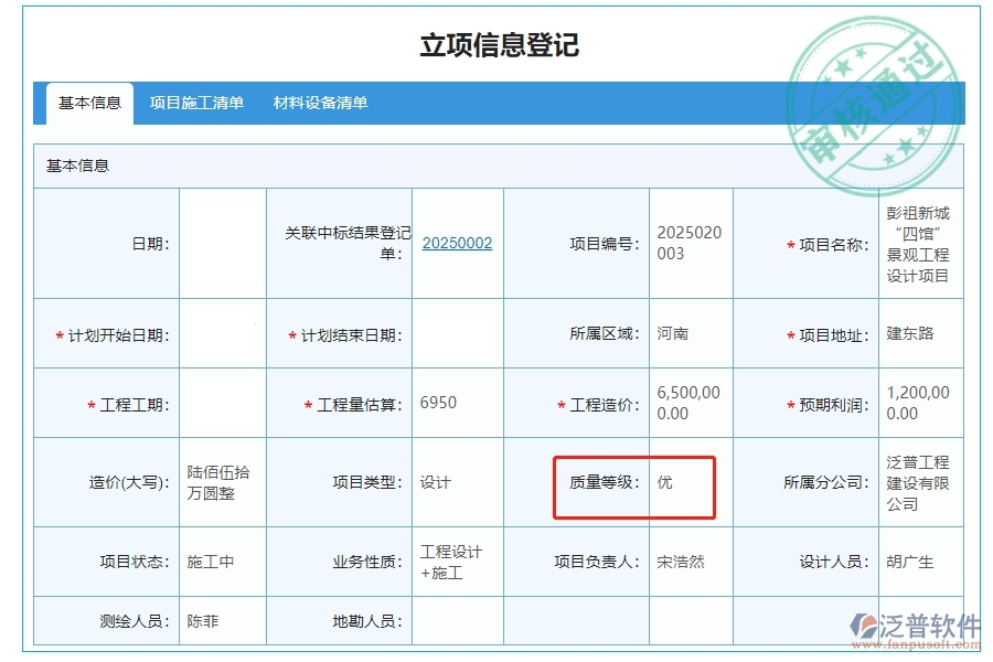 質(zhì)量等級(jí)，精準(zhǔn)定位，源于匠心打造，鑄就品質(zhì)卓越之基石